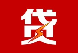 北京无抵押私人放款联系方式-北京无抵押正规身份证贷款-北京无抵押民间私借