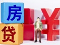北京无抵押身份证小额贷款-北京无抵押个人信用贷款-北京无抵押资金短借