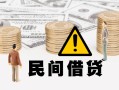 北京无抵押空借空放-北京无抵押短借私借空放-北京无抵押私人空放借钱