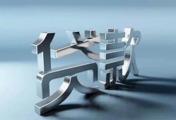 北京无抵押私人借贷好吗-北京无抵押地区公积金信用贷款-北京无抵押资金短借