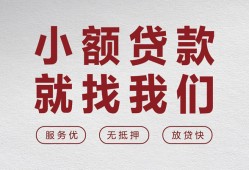 北京无抵押信用贷款网-北京无抵押无抵押私借空放-北京无抵押私人装修贷款