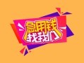 北京无抵押本地身份证贷款-北京无抵押小额贷款贷款-北京无抵押正规身份证贷款