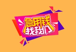 北京无抵押本地身份证贷款-北京无抵押小额贷款贷款-北京无抵押正规身份证贷款