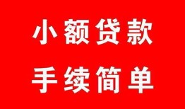 北京无抵押贷款私借空放-北京无抵押短借信贷-北京无抵押哪里可以民间借贷