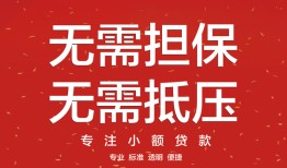 北京无抵押借钱-北京无抵押哪有个人借贷-北京无抵押私人身份证借私借