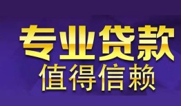 北京无抵押私人借贷-北京无抵押哪里有私人借贷-北京无抵押哪里可以借钱