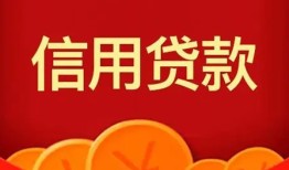 北京无抵押个人私借-北京无抵押民间无抵押借钱-北京无抵押民间借贷私人放款
