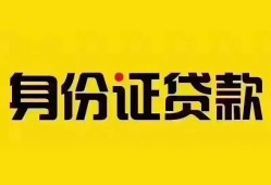 北京无抵押短借-北京无抵押私人借钱长期-北京无抵押哪有私人借贷