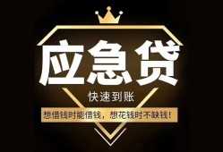 北京无抵押小额短借-北京无抵押空放私借民间借贷-北京无抵押贷款包过当天放款