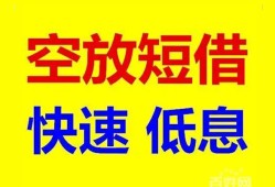 北京无抵押贷款信用贷款-北京无抵押私借空放-北京无抵押贷款私借空放
