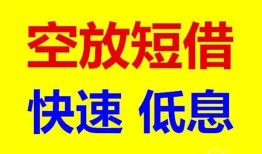 北京无抵押民间短期私借借款-北京无抵押私借贷-北京无抵押无抵押小额贷款