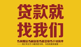 北京无抵押短期空放小额贷款-北京无抵押民间私人借贷-北京无抵押民间无抵押借钱