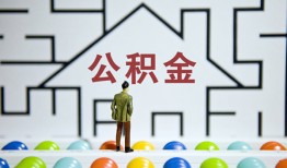 北京无抵押哪里可以信用贷款-北京无抵押私借空放当场拿钱-北京无抵押地区公积金信用贷款