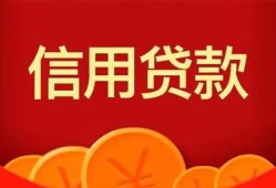 北京无抵押私人空放借钱-北京无抵押身份证借款-北京无抵押民间短借