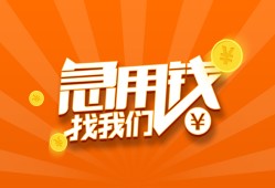 北京无抵押贷款私借空放-北京无抵押短借私借空放-北京无抵押小额贷款公司