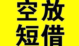 北京无抵押抵押短借-北京无抵押空放贷款当天下款-北京无抵押短借急用钱