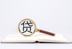 北京无抵押民间借贷私人放款-北京无抵押民间借贷无视黑白-北京无抵押私人24小时借钱