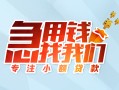 北京无抵押贷款私借空放-北京无抵押个人借贷好吗-北京无抵押无抵押私借空放
