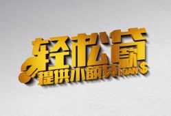 北京无抵押贷款只要身份证贷款-北京无抵押小额短借-北京无抵押短借空放