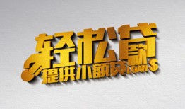 北京无抵押贷款只要身份证贷款-北京无抵押小额短借-北京无抵押短借空放