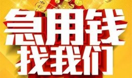 北京无抵押个人借钱电话-北京无抵押资金短借-北京无抵押身份证贷款在线