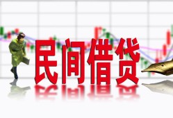 北京无抵押贷款咨询-北京无抵押个人消费贷款-北京无抵押借钱短借