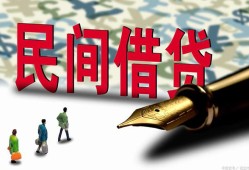 北京无抵押贷款私借空放-北京无抵押靠谱个人借钱-北京无抵押私人借贷放款