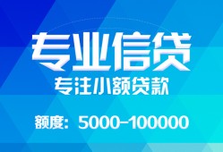 北京无抵押无抵押身份证贷款-北京无抵押身份证小额贷款-北京无抵押信用贷款哪家好