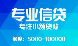 北京无抵押无抵押身份证贷款-北京无抵押身份证小额贷款-北京无抵押信用贷款哪家好