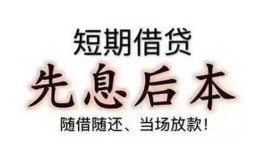 北京无抵押民间小额借贷-北京无抵押空放借钱不看资产-北京无抵押民间借贷网