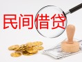 北京无抵押小额私人借贷-北京无抵押小额信用贷款-北京无抵押身份证线下贷款