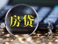 北京无抵押正规身份证贷款-北京无抵押民间短借-北京无抵押空放贷款当天下款