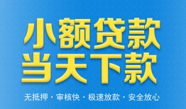 北京无抵押私人24小时借钱-北京无抵押私人借贷-北京无抵押贷款信用贷款