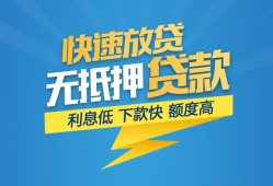 北京无抵押民间短期私借借款-北京无抵押网上小额贷款-北京无抵押民间无抵押借钱