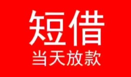 北京无抵押民间借贷当天下款-北京无抵押个人贷款小额贷款-北京无抵押短借私人