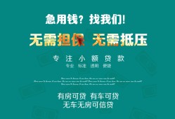 北京无抵押民间短期私借借款-北京无抵押短借私借空放-北京无抵押快速借钱
