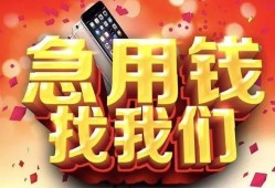 北京无抵押民间短借-北京无抵押个人借钱怎么收费-北京无抵押哪有民间借贷