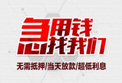 北京无抵押贷款私借空放-北京无抵押个人贷款都有哪些平台-北京无抵押社保信用贷款