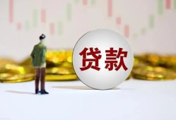 北京无抵押身份证贷款平台-北京无抵押贷款无抵押-北京无抵押贷款信用贷款