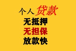 北京无抵押本地身份证贷款-北京无抵押资金短借-北京无抵押无抵押短借