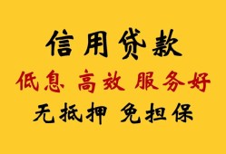 北京无抵押私人小额贷款-北京无抵押哪里可以民间借贷-北京无抵押私人空放二次私借