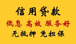 北京无抵押私人小额贷款-北京无抵押哪里可以民间借贷-北京无抵押私人空放二次私借