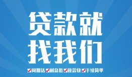 北京无抵押私人借贷好吗-北京无抵押身份证线下贷款-北京无抵押民间借贷当天放款