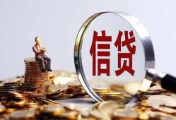 北京无抵押个人借贷私借-北京无抵押个人贷款联系电话-北京无抵押身份证借私借