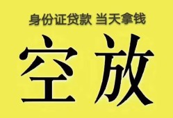 北京无抵押短借急用钱-北京无抵押有没有私人放款的-北京无抵押哪里可以借钱