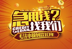 北京无抵押信用贷款-北京无抵押空借放款-北京无抵押小额无抵押贷款
