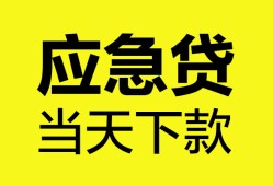 北京无抵押个人信用贷款-北京无抵押私借空放短借-北京无抵押个人贷款都有哪些平台
