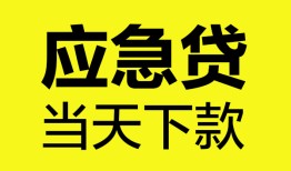 北京无抵押个人信用贷款-北京无抵押私借空放短借-北京无抵押个人贷款都有哪些平台