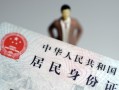 北京无抵押个人借贷-北京无抵押私人借钱电话-北京无抵押空借放款