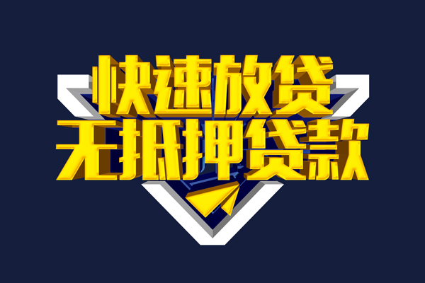 北京无抵押空放